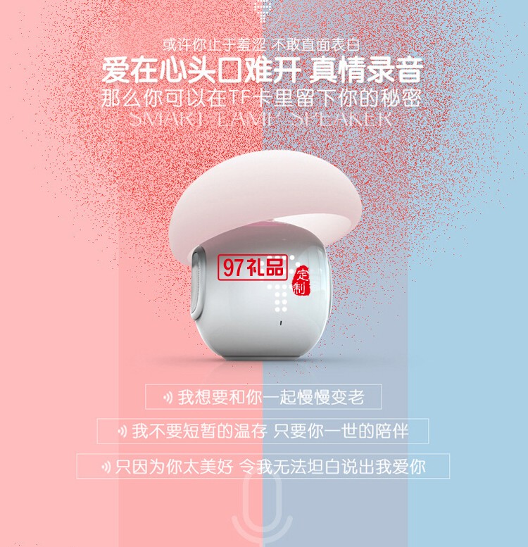 定制禮品  音樂臺燈  LED藍(lán)牙音箱 音響燈 可印logo