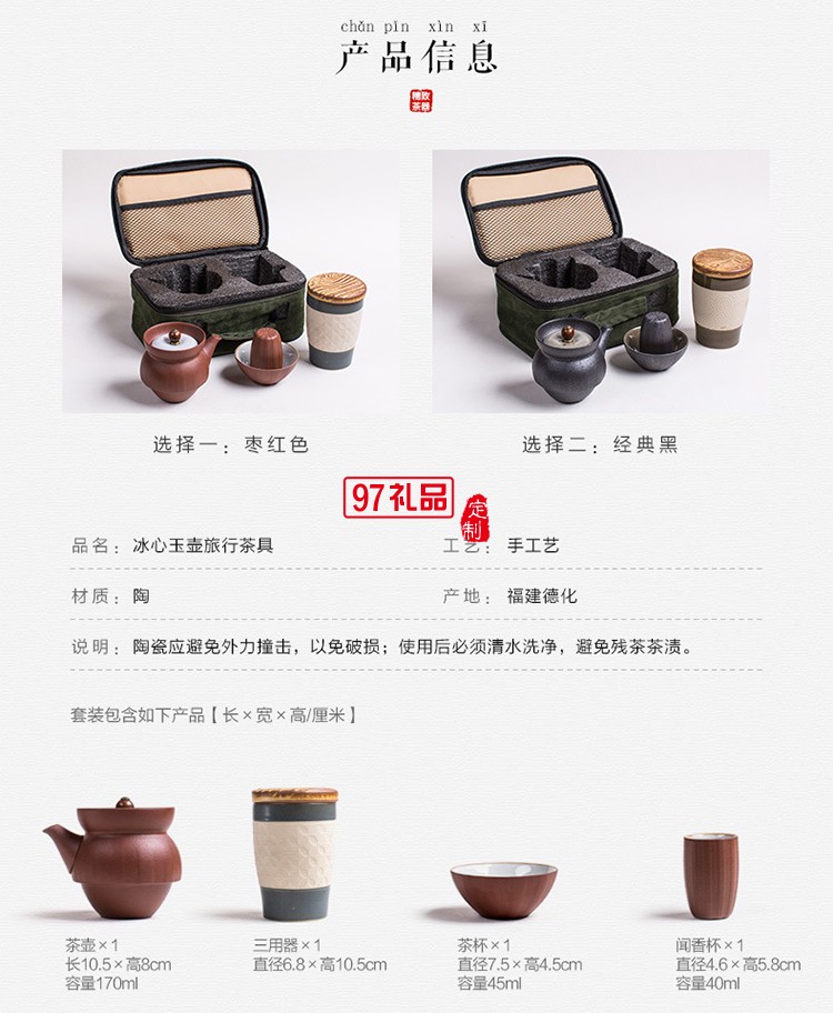 時(shí)來(lái)運(yùn)轉(zhuǎn)茶具便攜套裝  戶外旅行便攜茶具