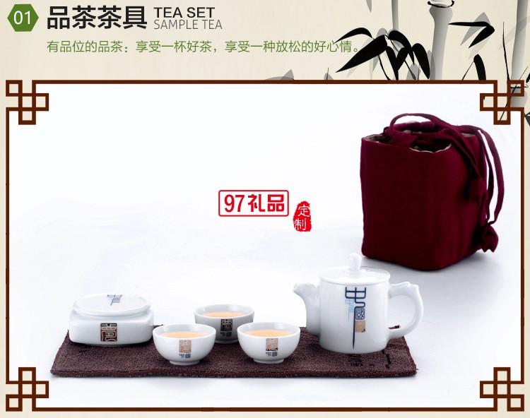 便攜式創(chuàng)意茶具套裝 商務(wù)式茶具 高檔陶瓷茶具 可定制LOGO