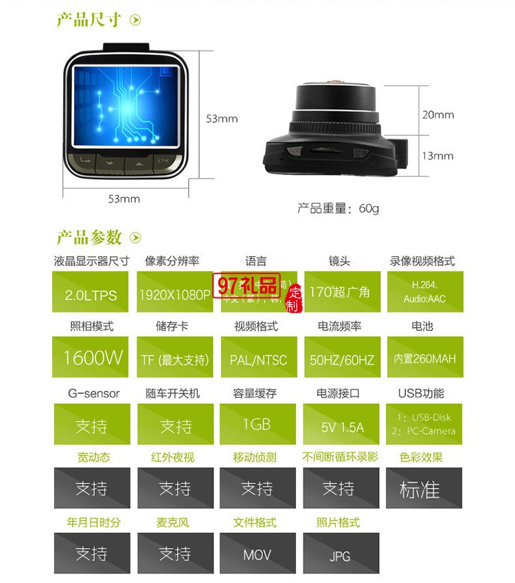 迷你行車記錄儀