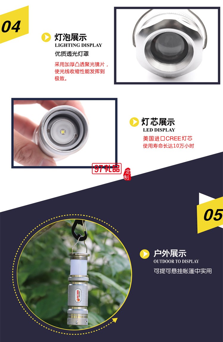 迷你手電筒 便攜露營燈  新款紀(jì)念禮品 中國民生銀行定制案例