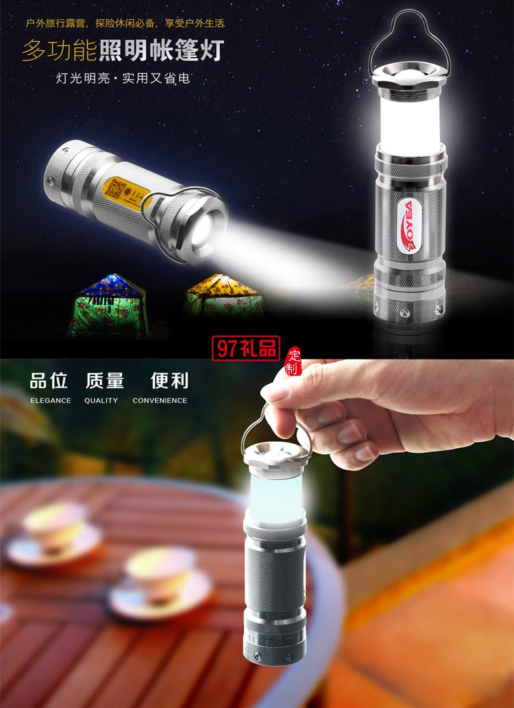 迷你手電筒 便攜露營燈  新款紀(jì)念禮品 中國民生銀行定制案例