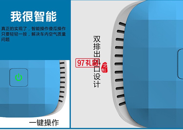 車載負(fù)離子氧吧空氣凈化器 可定logo