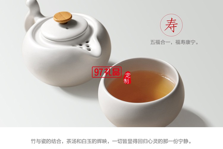 創(chuàng)意茶具套裝 一杯一壺旅行套裝定制LOGO