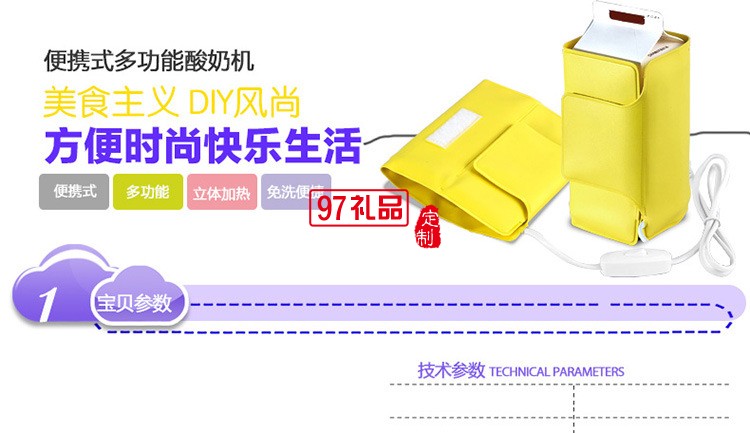 樂視定制可折疊式酸奶機 企事業(yè)單位定制LOGO禮品