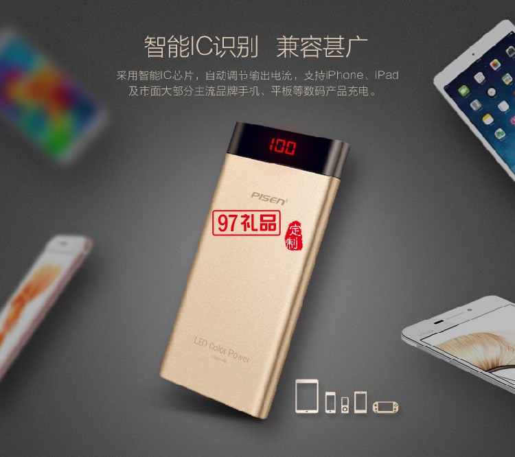 品勝LED薄彩  移動電源  10000mAh 超薄金屬外殼 商務(wù)電源