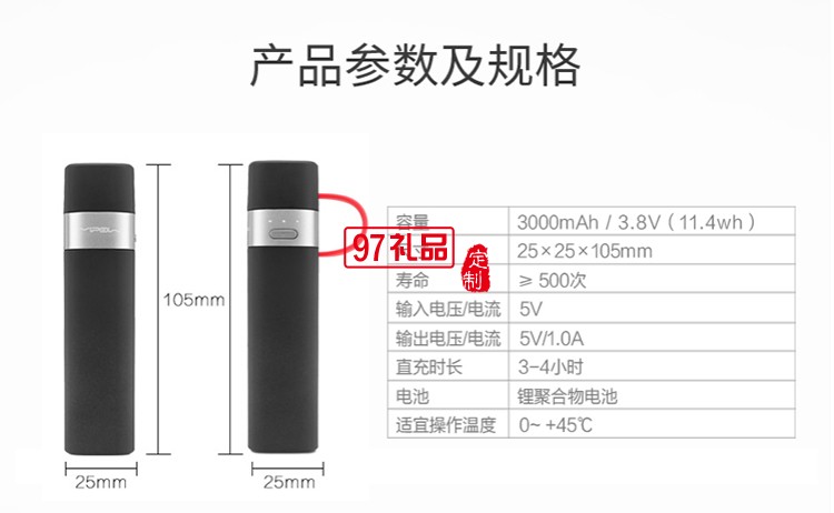 口紅多功能移動電源  usb數(shù)據(jù)線 蘋果充電線 可定制logo