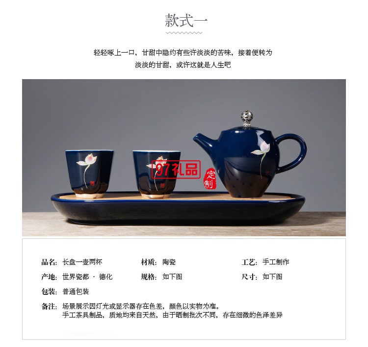 一壺四杯 霽藍(lán)釉旅行茶具 功夫茶具套裝