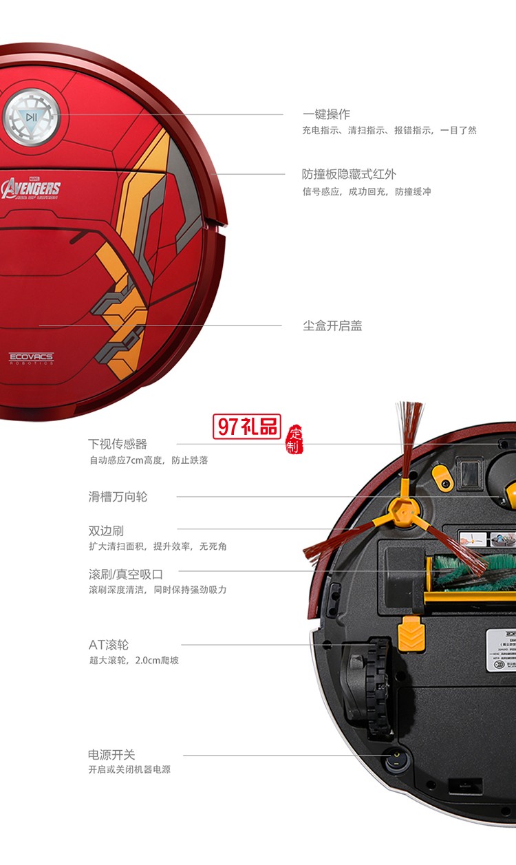 科沃斯地寶 鋼鐵俠 D80I 復(fù)仇者聯(lián)盟掃地機器人地寶 可印logo