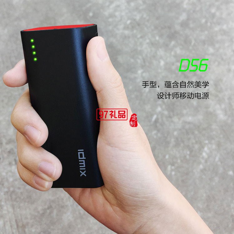 D56 高級帶燈 移動電源