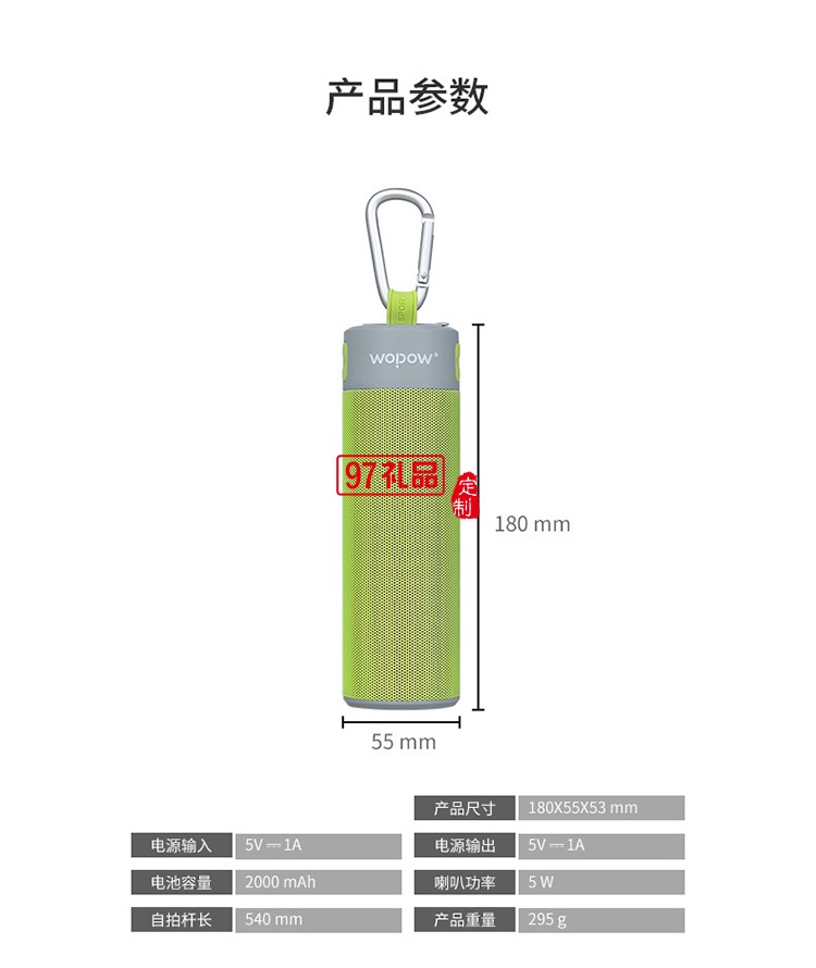 藍(lán)牙音箱自拍桿戶(hù)外旅游自拍定制公司廣告禮品