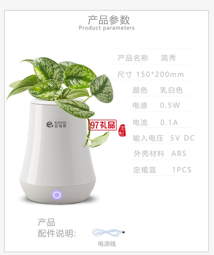 智能種植機花盆辦公室盆栽定制公司廣告禮品