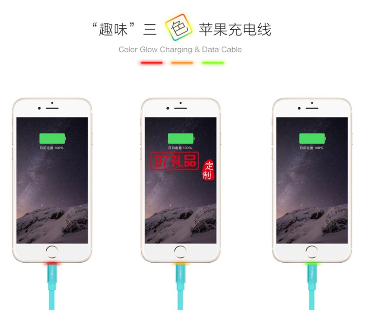 蘋果手機(jī)平板通用iPhone7充電數(shù)據(jù)線呼吸燈