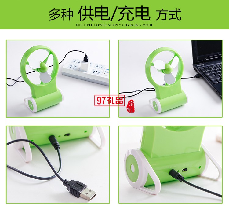 鏡面充電風扇