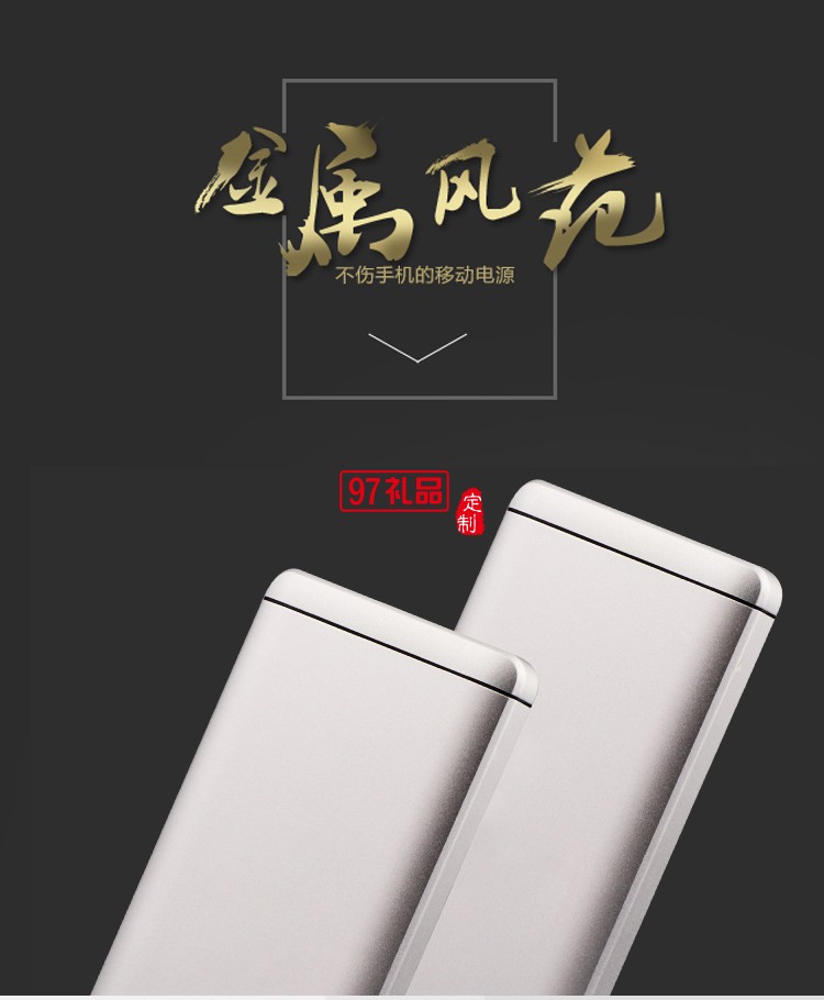 移動(dòng)電源  新款蘋果移動(dòng)電源 1萬豪安 維特根定制案例