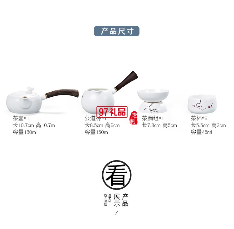 萬科地產(chǎn)定制陶瓷功夫茶具套裝