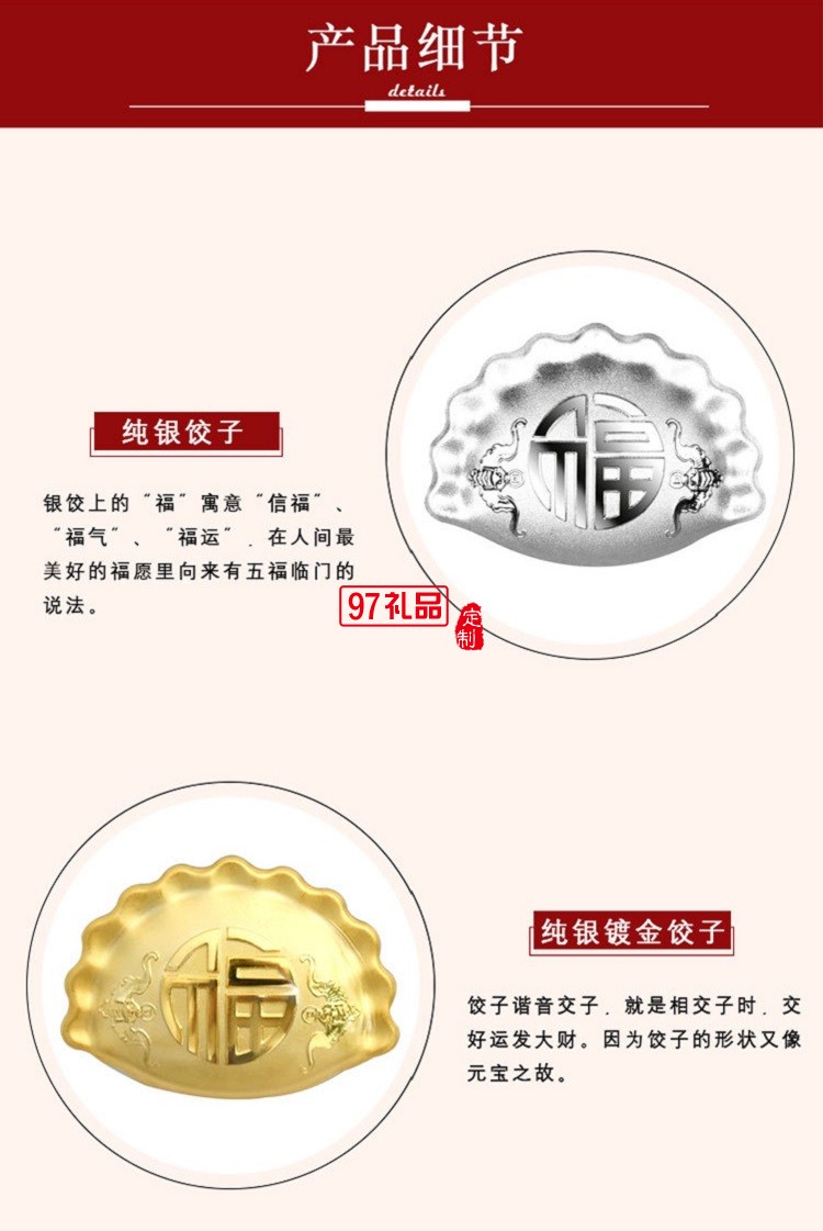 貴金屬紅包純銀鍍金餃子 企業(yè)年終獎(jiǎng)高端新年禮品