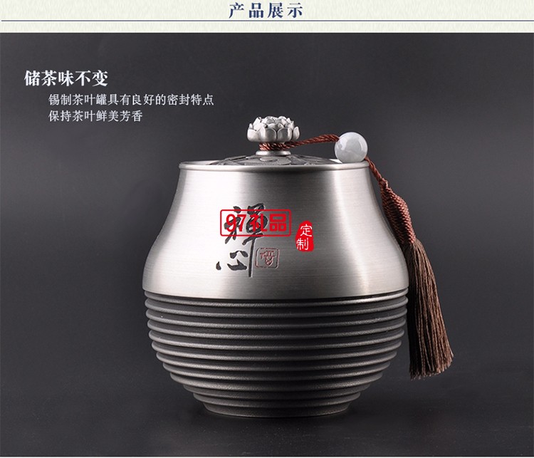 百度公司定制純錫茶葉罐 禪心茶葉罐 高檔年終禮品可定制logo