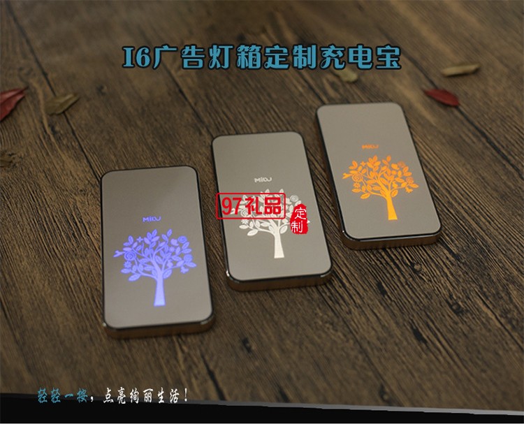 蒙牛集團定制案例  6000毫安移動電源 可定制LOGO