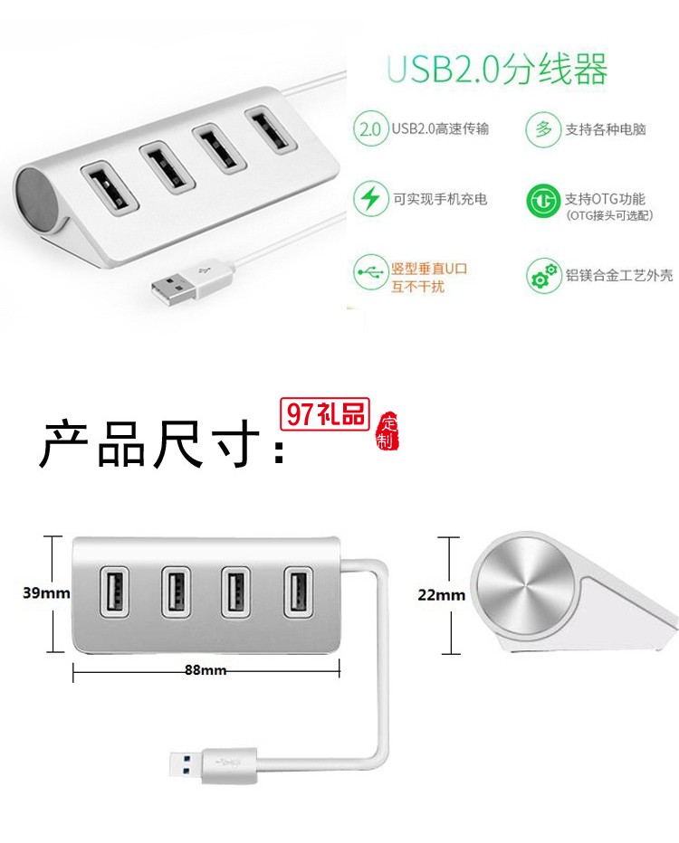 鋁合金多功能集線(xiàn)器 一拖四usb分線(xiàn)器