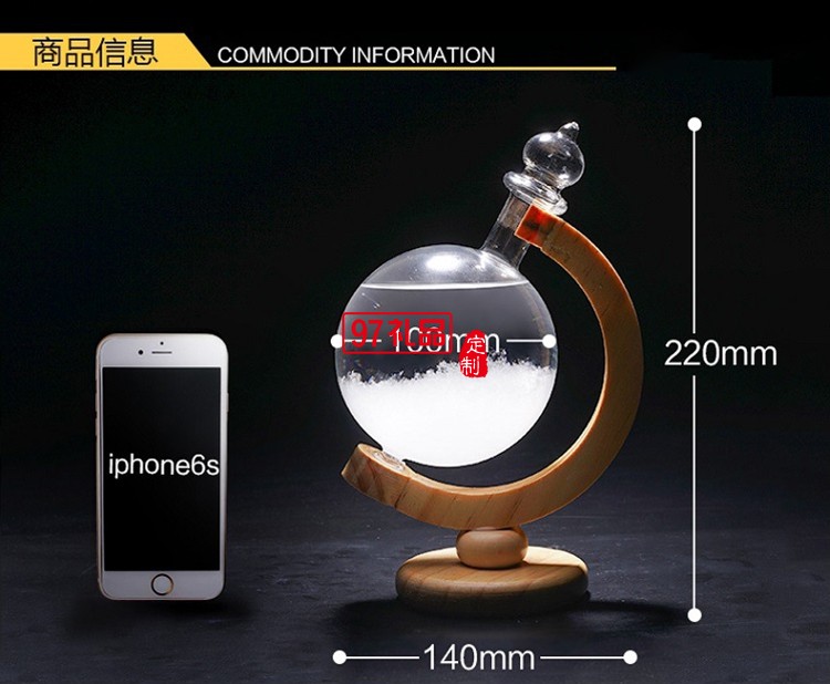 創(chuàng)意玻璃工藝品地球儀旋轉天氣預報瓶風暴瓶