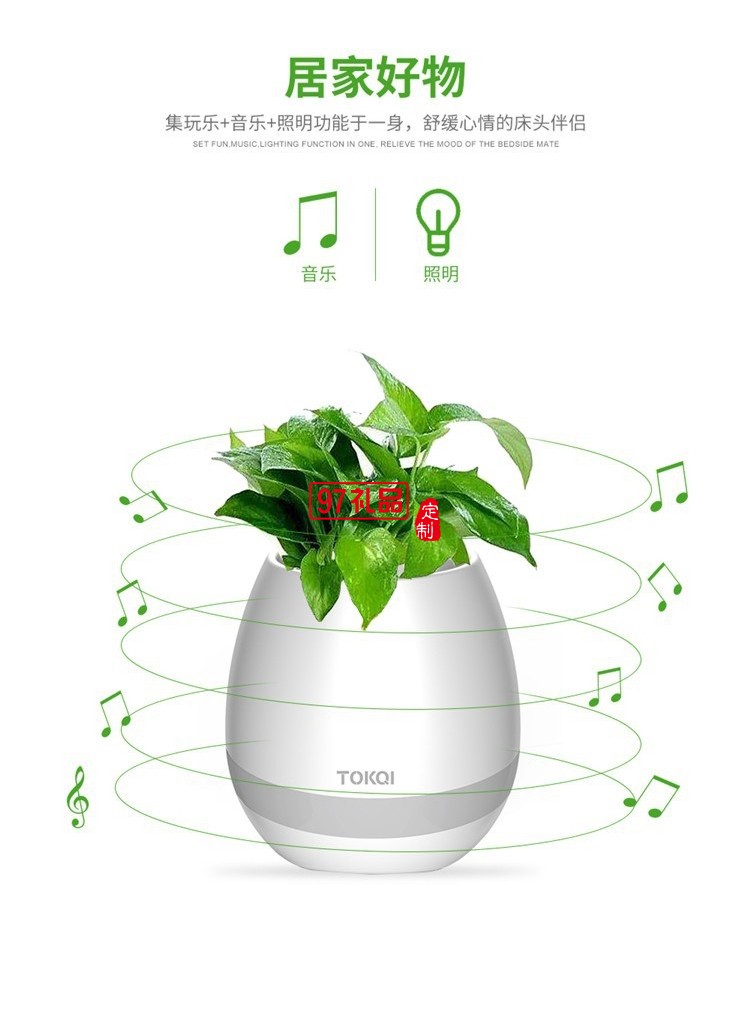 音樂花盆 智能藍牙連接音箱花盆觸碰感應音響