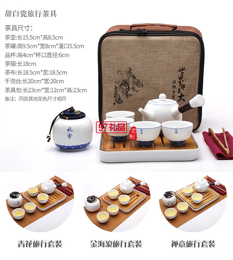 陶瓷旅行功夫茶具便攜茶盤茶壺青瓷茶具禮品高檔商務禮品定制