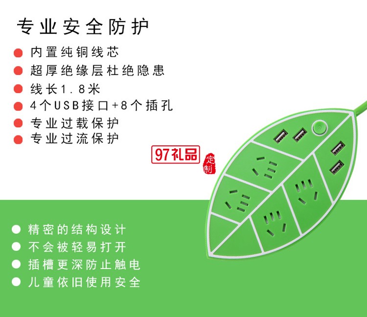 萬達定制創(chuàng)意USB智能插排樹葉拖線插座定制公司廣告禮品