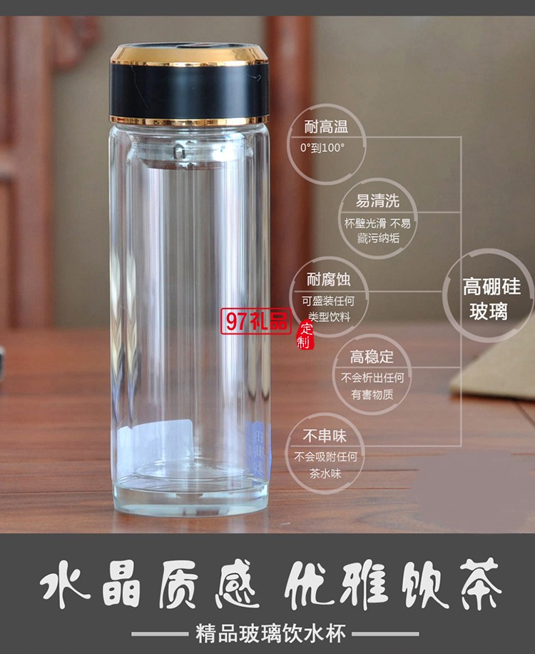 玻璃水杯雙層茶杯子定制廣告杯印字LOGO商務(wù)禮品水晶杯