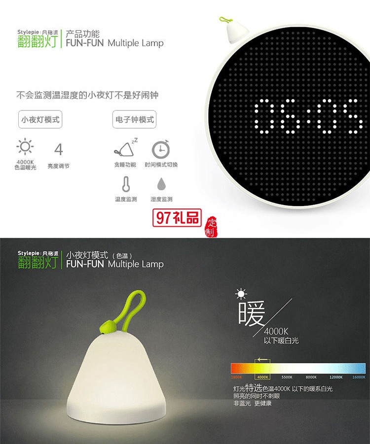 觸摸多功能鬧鐘小夜燈翻翻燈 點(diǎn)陣時(shí)鐘溫度計(jì)氛圍燈小臺(tái)燈