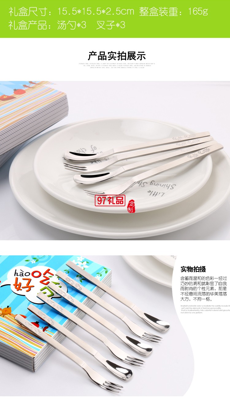 好吃貨不銹鋼餐具套裝廣告促銷禮品 可定制logo