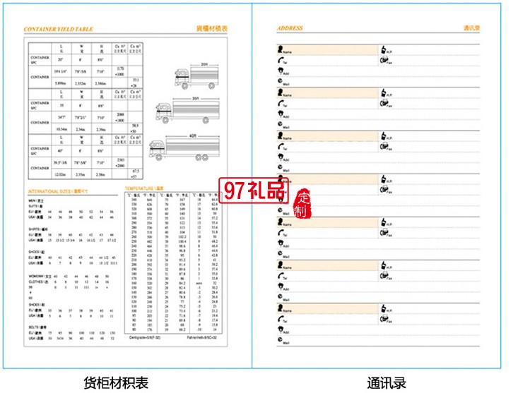 精美筆記本 商務記事本 