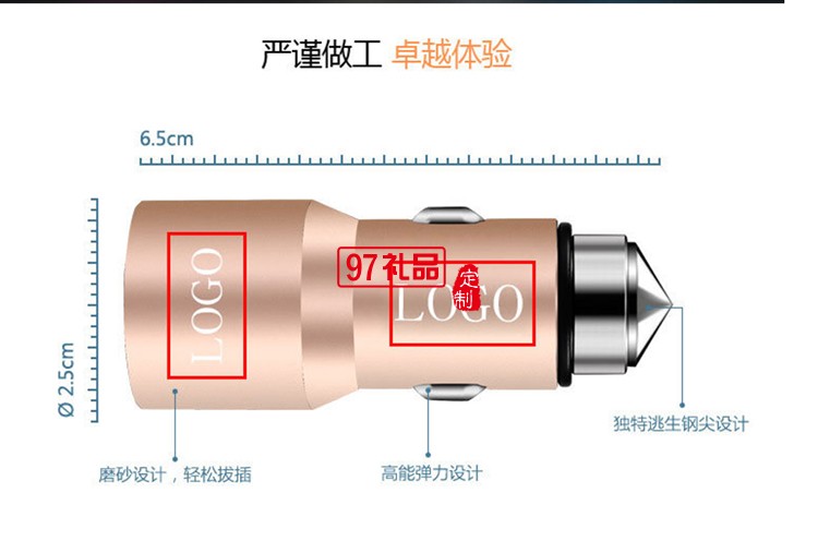 汽車用品4s店保險(xiǎn)定制logo 數(shù)據(jù)線+安全錘套裝