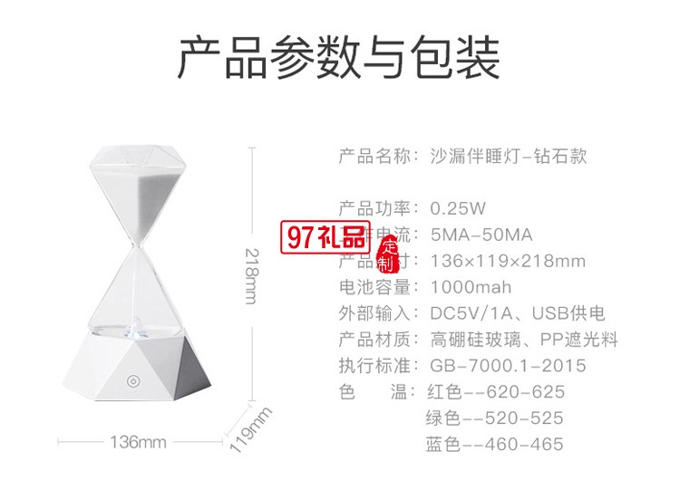 沙漏燈 床頭燈 USB臺燈  七彩漸變氛圍燈 可定制logo 