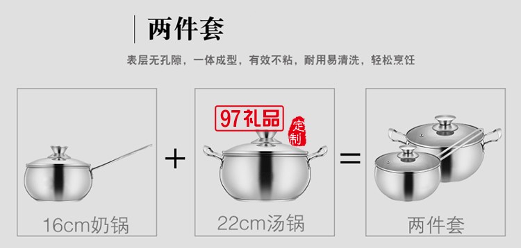 金茂物業(yè)定制案例  不銹鋼三層復(fù)底加厚 麒麟鍋具兩件套 可定制LOGO