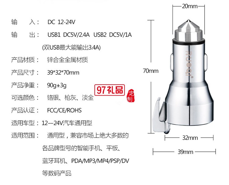 新款車載充電器 雙usb 車充