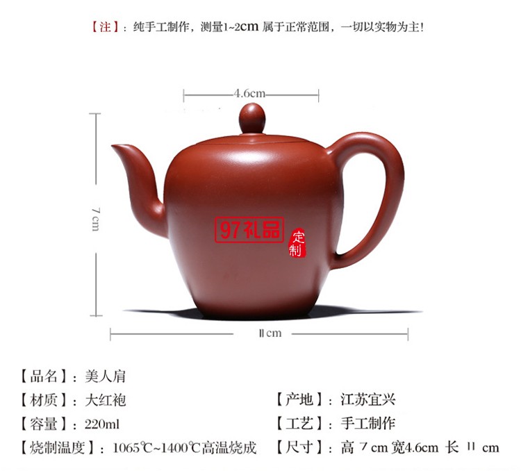 名家全手工美人肩茶壺 功夫旅行茶具禮品 泡茶壺高檔商務(wù)禮品定制