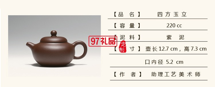 紫砂壺茶壺茶具泡茶壺高檔商務(wù)禮品定制