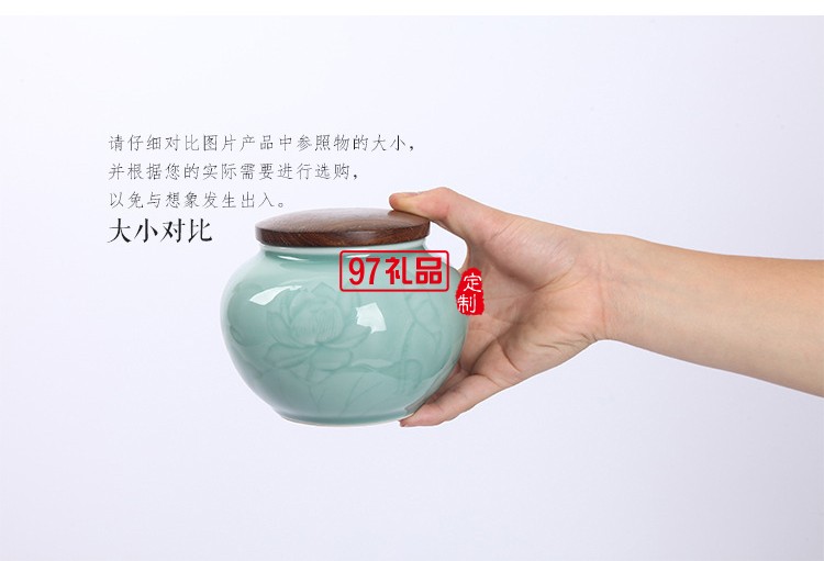 龍泉青瓷 茶葉罐陶瓷小號(hào)儲(chǔ)物罐高檔商務(wù)禮品定制