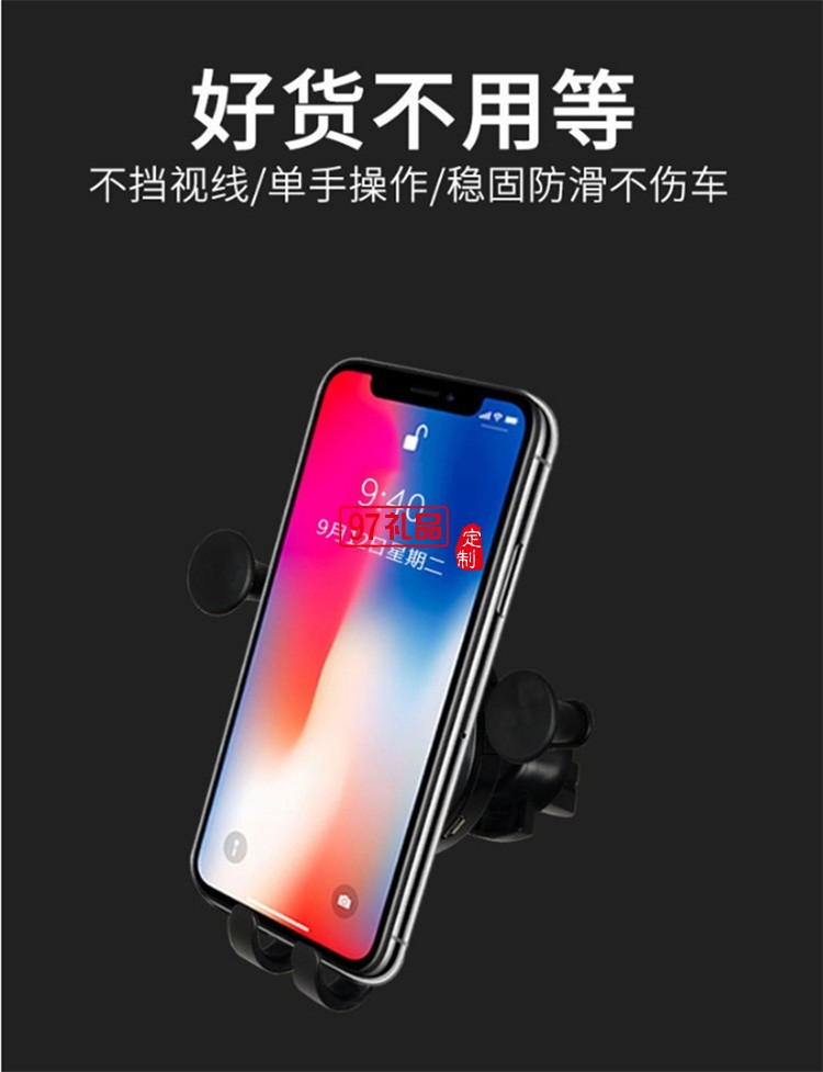 車載無線充 蘋果iPhoneX/8三星手機(jī) 重力支架 手機(jī)充電器