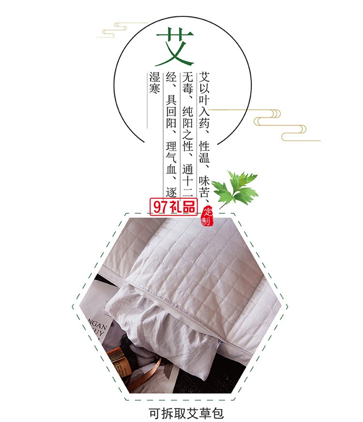 艾草助眠枕 生物醫(yī)藥 銀行保險可定制LOGO