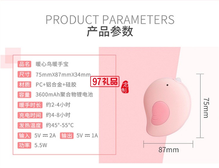 美年豬暖手寶迷你USB充電帶移動電源