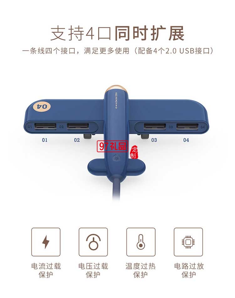 創(chuàng)意賽斯定制USB2.0分線器電腦一拖四集線器筆記本多接口hub轉換器