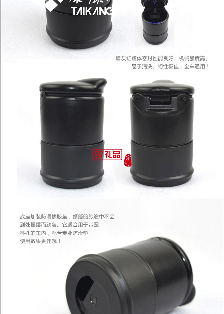 泰康人壽定制帶燈4S煙灰缸車(chē)載煙灰缸活動(dòng)小禮品