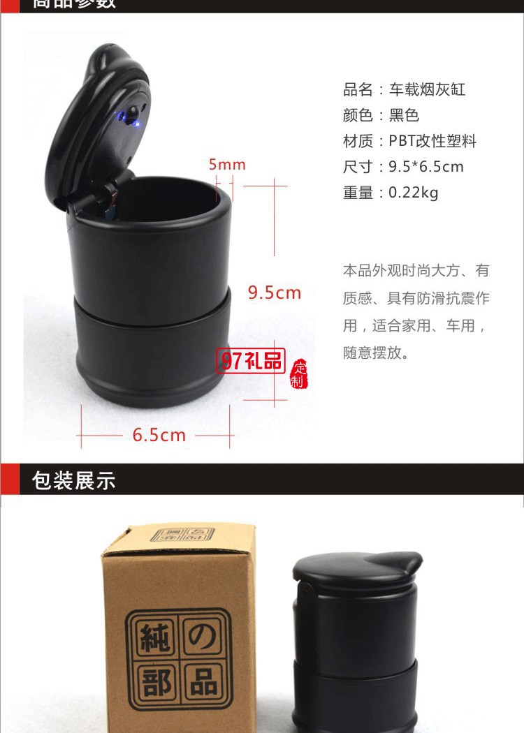 泰康人壽定制帶燈4S煙灰缸車(chē)載煙灰缸活動(dòng)小禮品