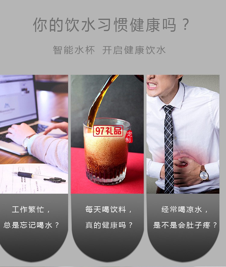 不銹鋼保溫杯智能顯示提醒喝水水杯 可定制logo