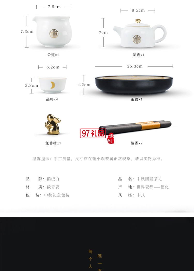 鵝絨白中秋團(tuán)圓茶禮旅行便攜整套茶具新款送禮中秋禮盒創(chuàng)意禮品