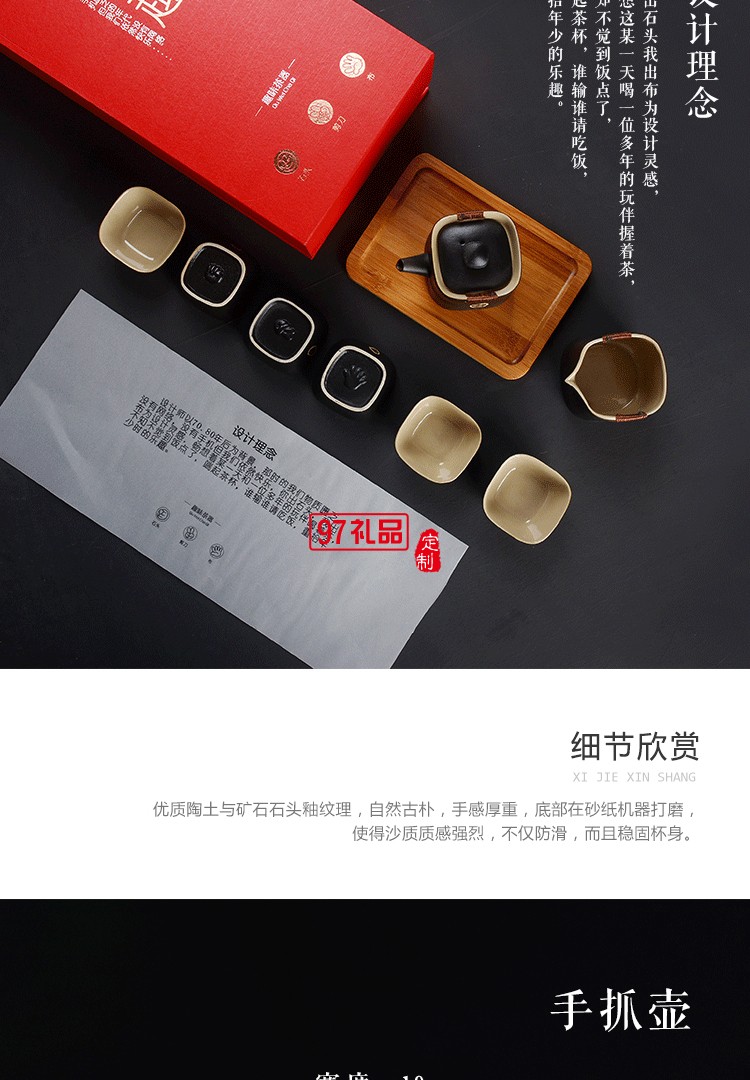 家用茶具套裝 拾趣黑陶八件套 石頭剪刀布 禮品 定制 logo 簡(jiǎn)約中