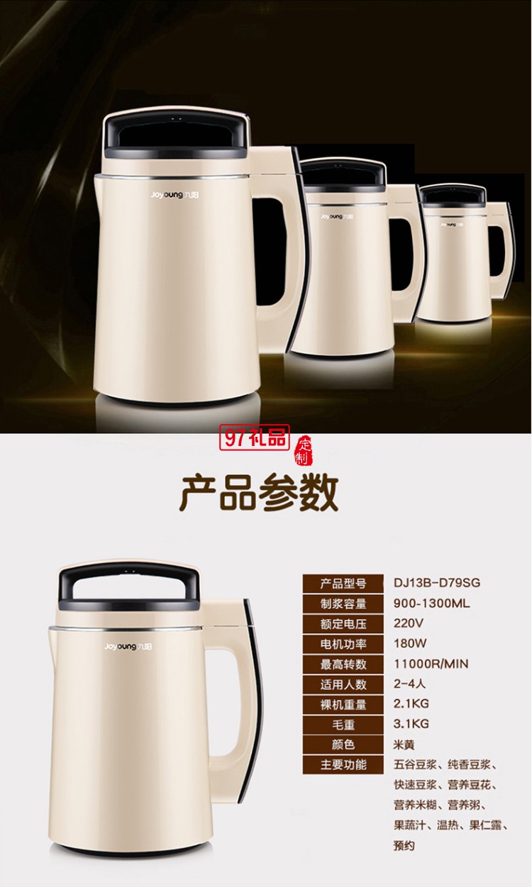 九陽(yáng)（Joyoung）豆?jié){機(jī)1300ml預(yù)約家用全自動(dòng)