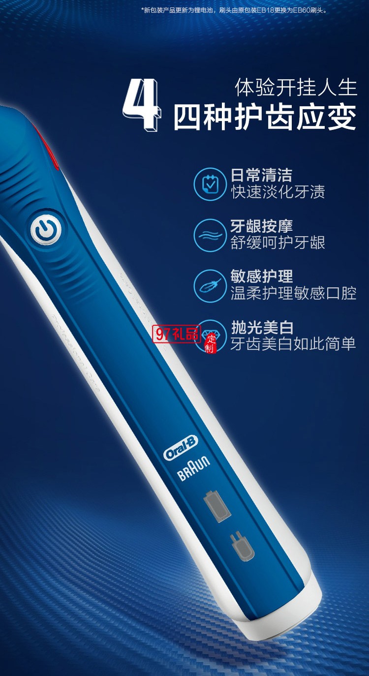 歐樂B（Oralb）電動(dòng)牙刷 3D聲波震動(dòng)成人充電式牙刷